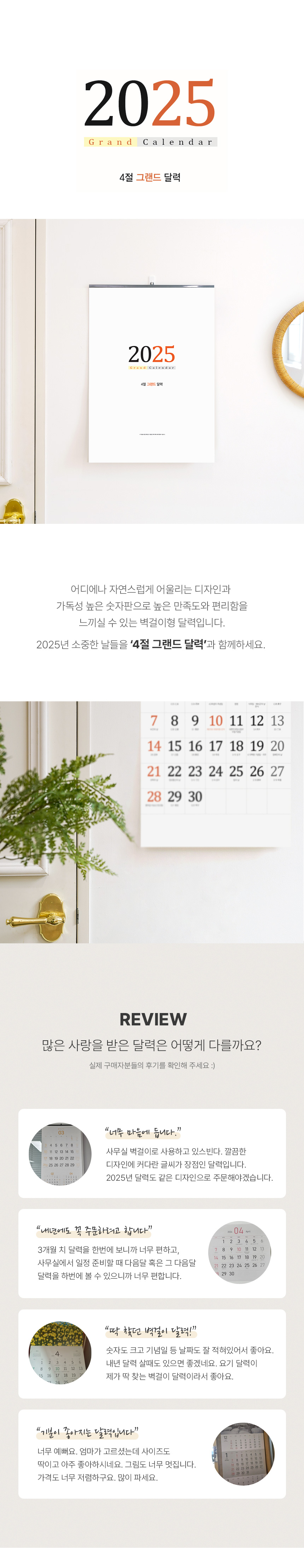 벽걸이달력 그랜드 달력 380x530 캘린더 제작 4절 2 벽걸이달력 그랜드 달력 380x530 캘린더 제작 4절 상세이미지 1