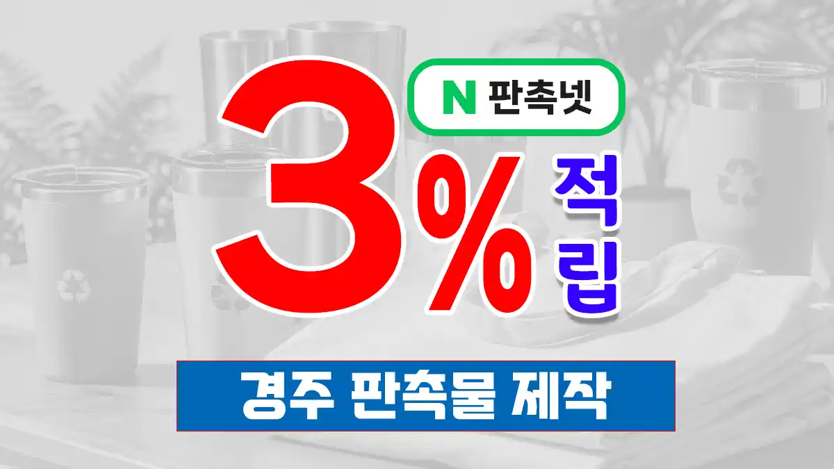 경주 판촉물 제작 업체 – 천년고도의 품격을 담은 맞춤 제작 전문