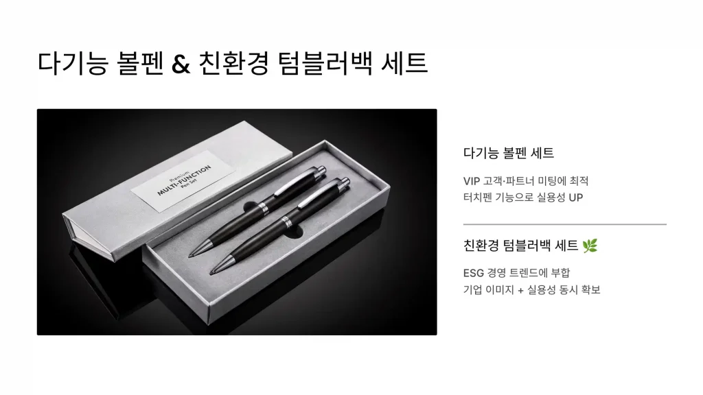 광교 판촉물 제작 업체 - 경기도의 비즈니스 허브를 위한 맞춤 브랜딩 3 광교 판촉물 제작 볼펜