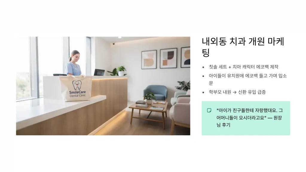 김해 판촉물 제작 성공사례