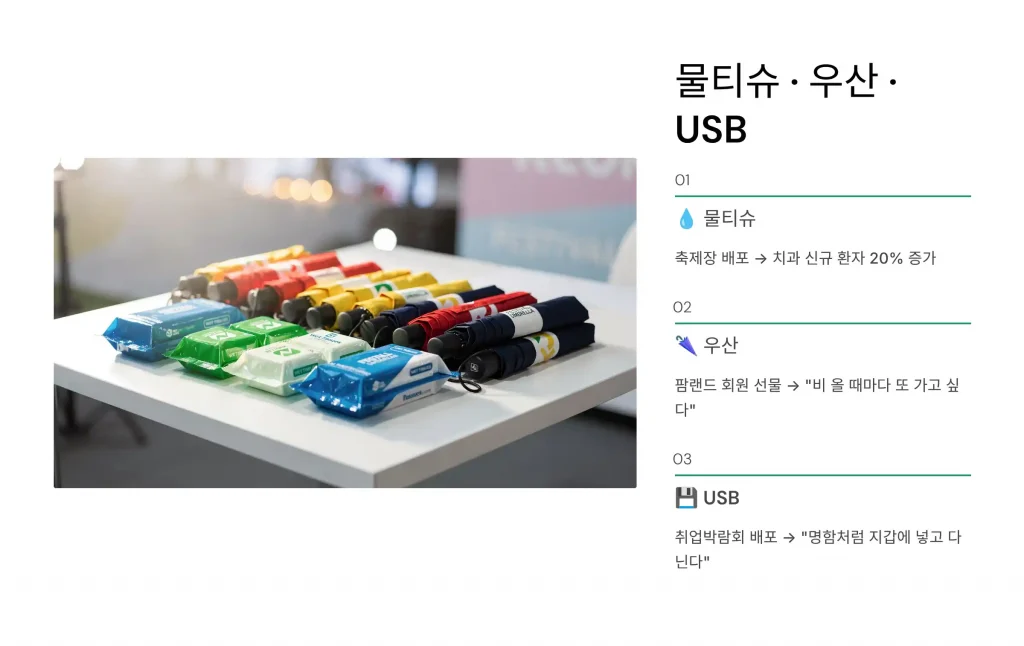 안성 판촉물 제작 우산