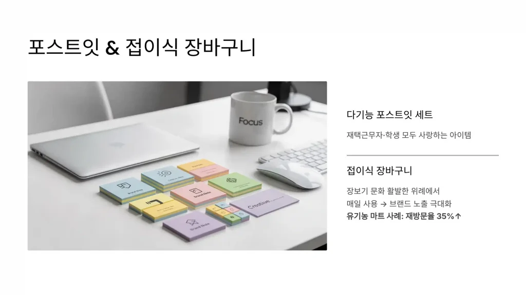 안양 판촉물 제작 포스트잇