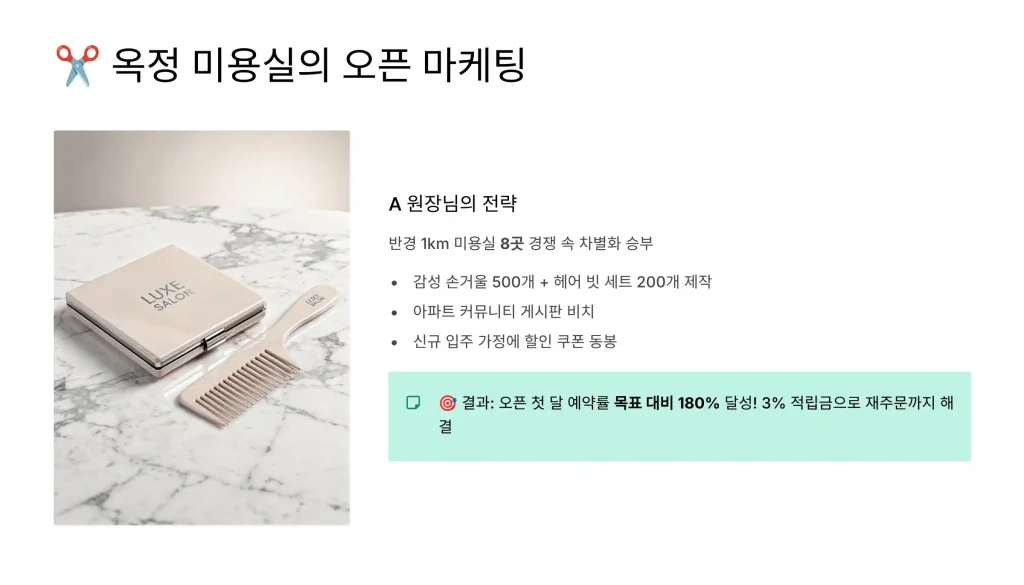 양주 판촉물 제작 성공사례