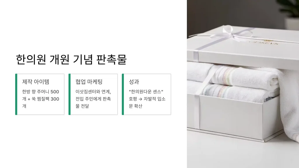 영천 판촉물 제작 성공사례