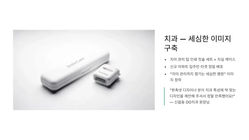 포천 판촉물 제작 업체 - 3% 적립과 맞춤 디자인 무료 상담의 모든 것 2 포천 판촉물 제작 성공사례