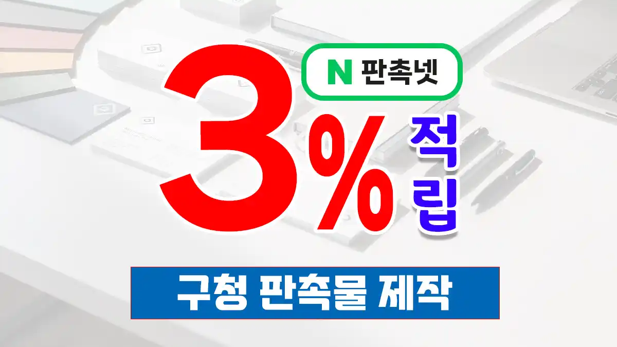 구청 판촉물 제작 – 구민 마음을 사로잡는 스마트 홍보 전략 | 판촉넷