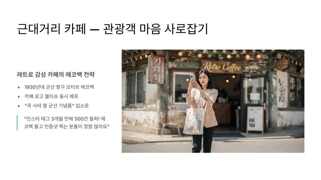 군산 판촉물 제작 성공사례