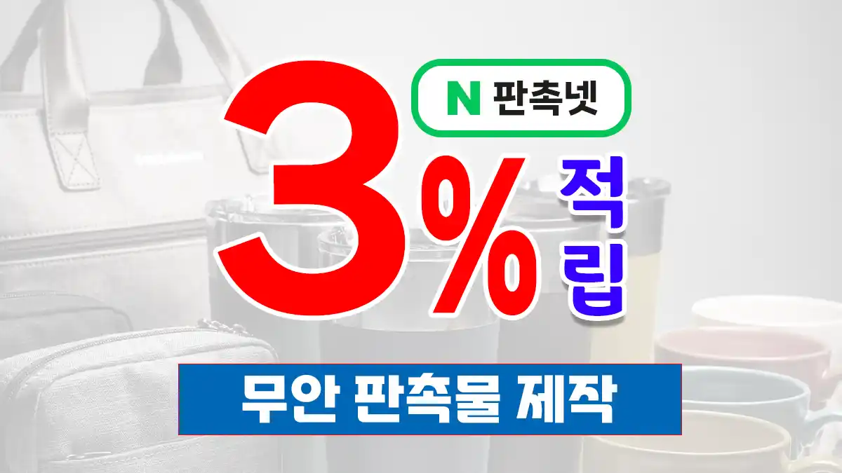 무안 판촉물 제작 업체 추천 TOP 9 | 남악신도시 기업 홍보물 제작 가이드