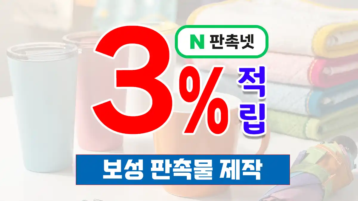 보성 판촉물 제작 추천 TOP 9 | 보성 녹차 기념품 제작 가이드