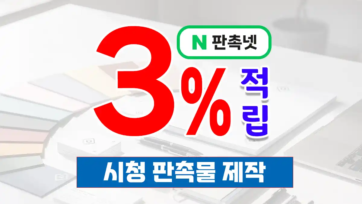 시청 판촉물 제작 – 시민과 연결되는 브랜드 홍보 | 판촉넷