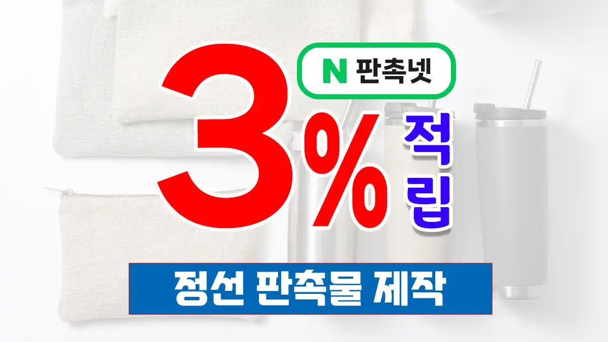 정선 판촉물 제작 업체 – 아리랑의 고장 강원랜드 관광 특화 홍보 솔루션 | 판촉넷