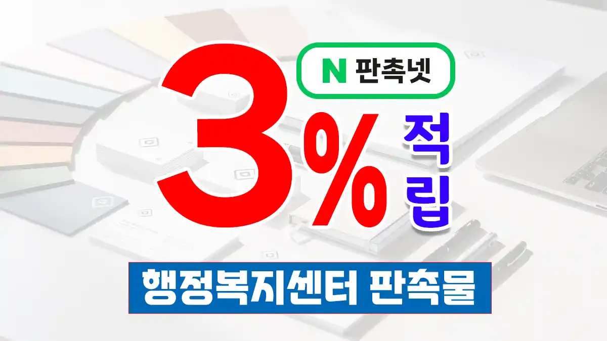 행정복지센터 판촉물 제작 – 주민 신뢰를 높이는 브랜드 홍보 솔루션 | 판촉넷