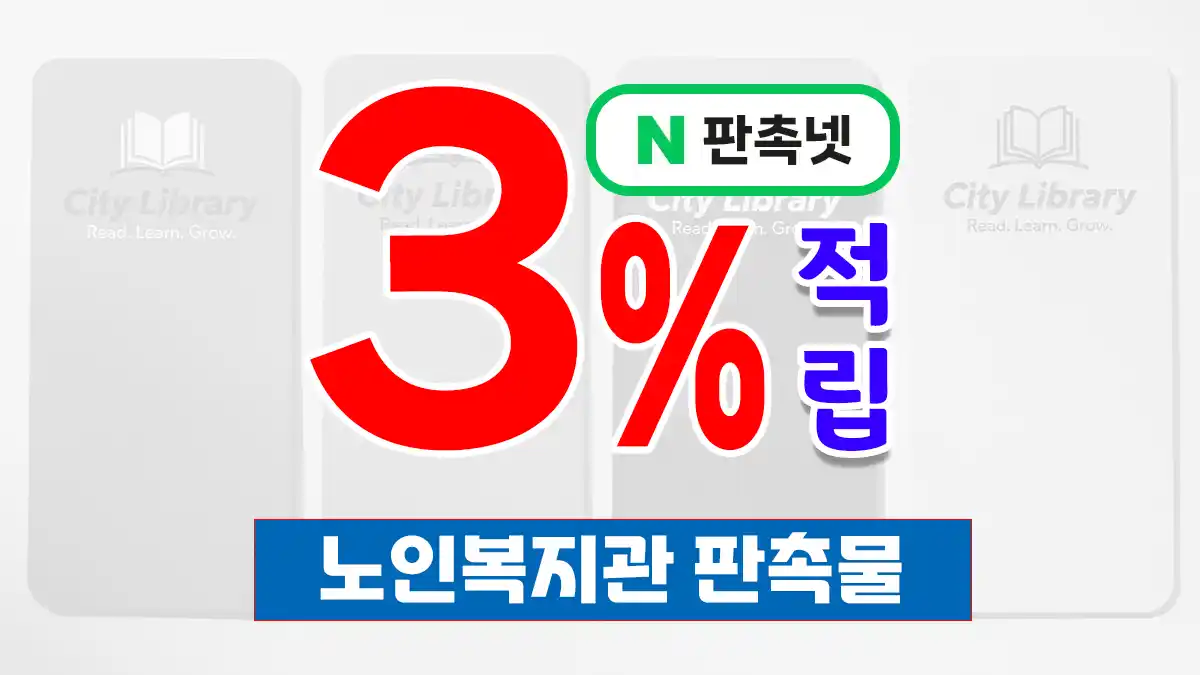 노인복지관 판촉물 제작 – 어르신 맞춤 홍보물 BEST9 | 판촉넷