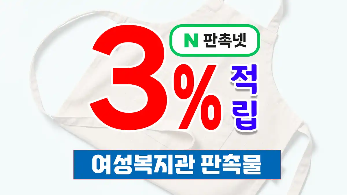 여성복지관 판촉물 제작 – 여성을 빛내는 맞춤형 홍보 솔루션 | 판촉넷